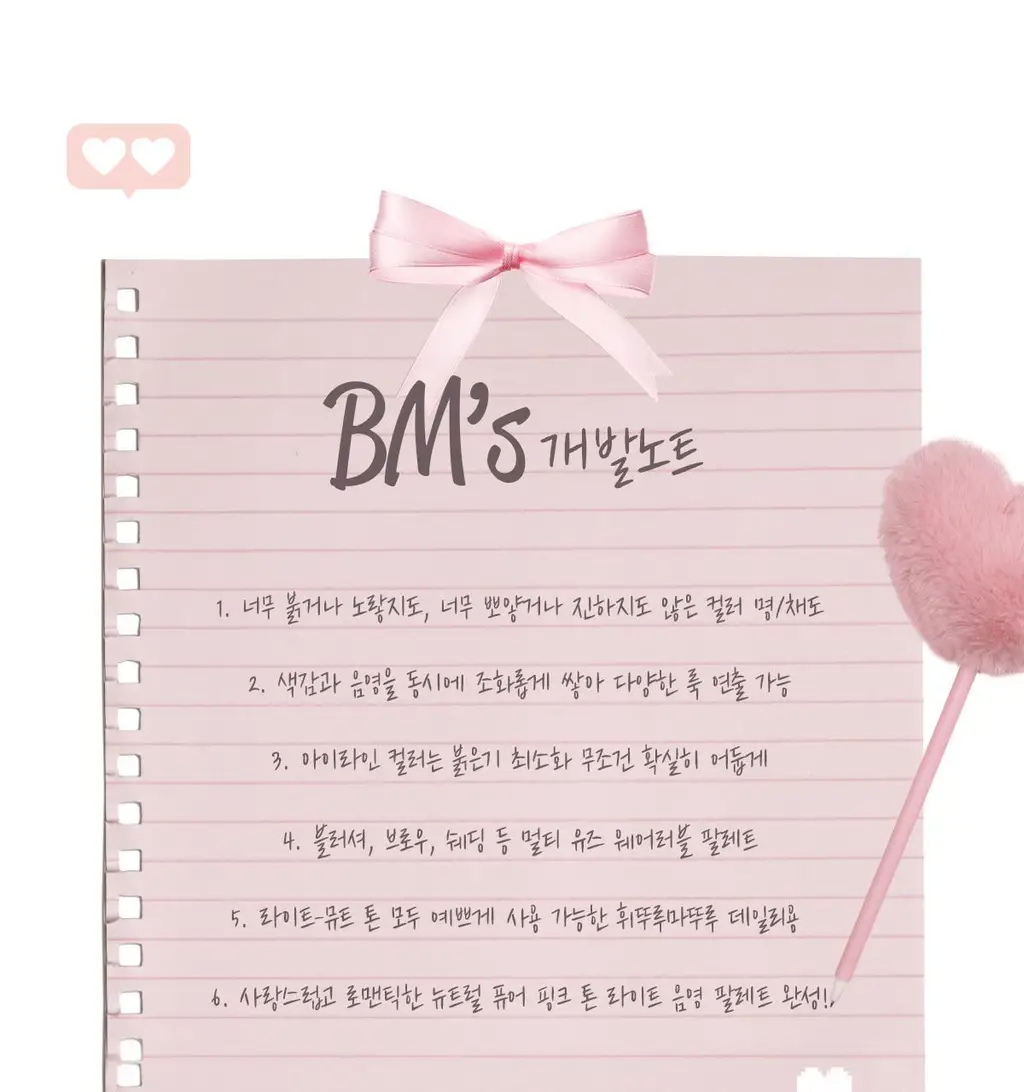 [NEW컬러] 뮤드 숄 모먼트 아이섀도우 팔레트 8종 중 택1 상세페이지 30